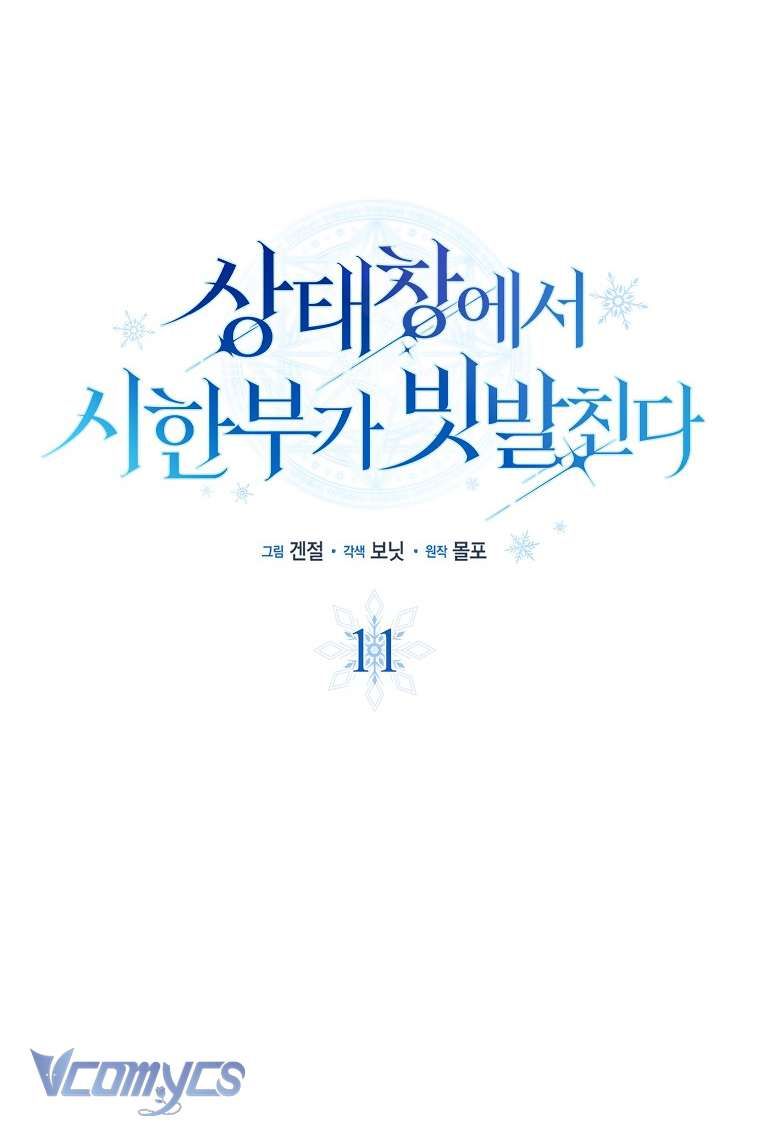 đọc truyện Thời Hạn Cuối Cùng Đang Tràn Ngập Trên Cửa Sổ Trạng Thái Chương 11 ảnh 17 tại Giả Dược