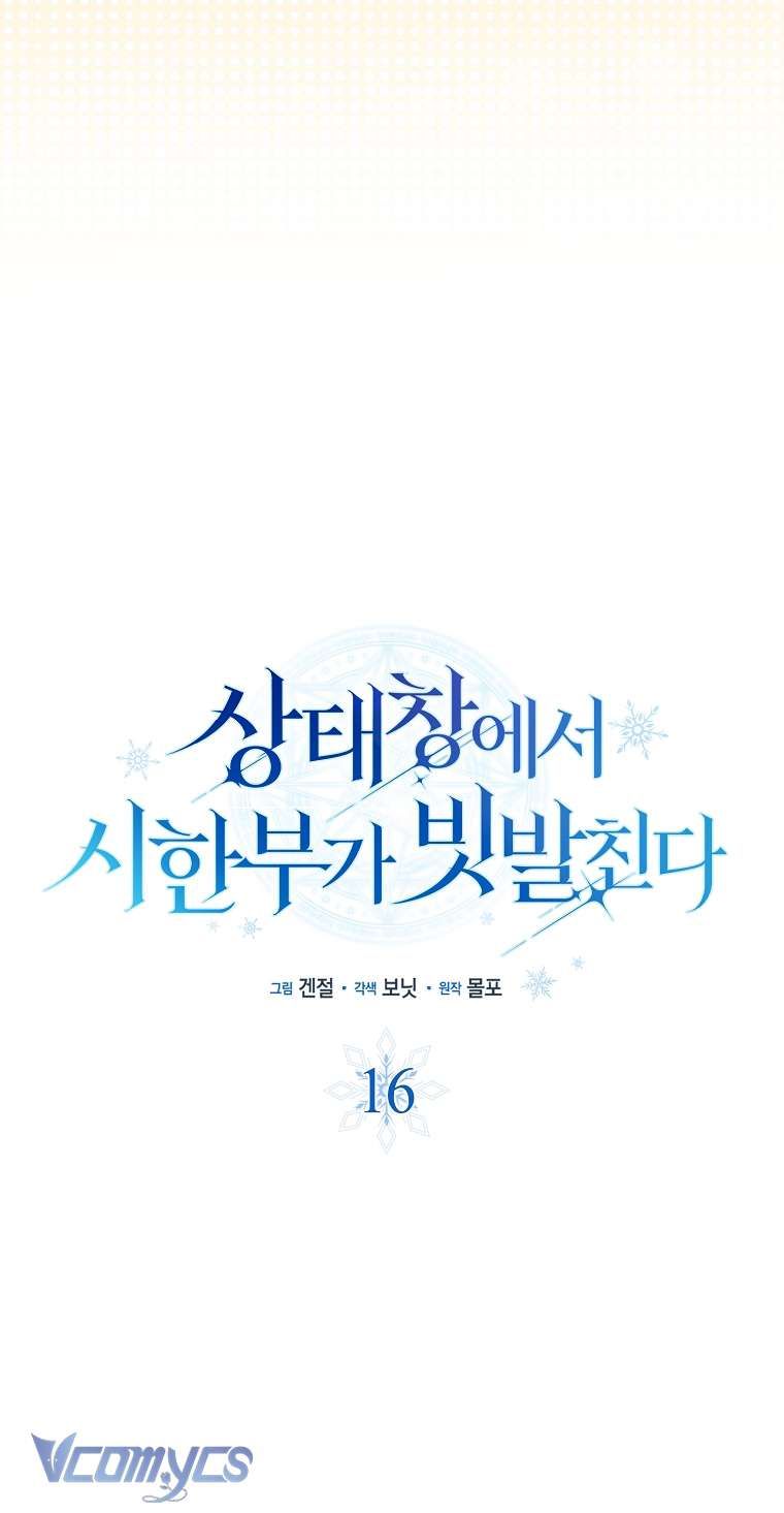 đọc truyện Thời Hạn Cuối Cùng Đang Tràn Ngập Trên Cửa Sổ Trạng Thái Chương 16 ảnh 10 tại Giả Dược