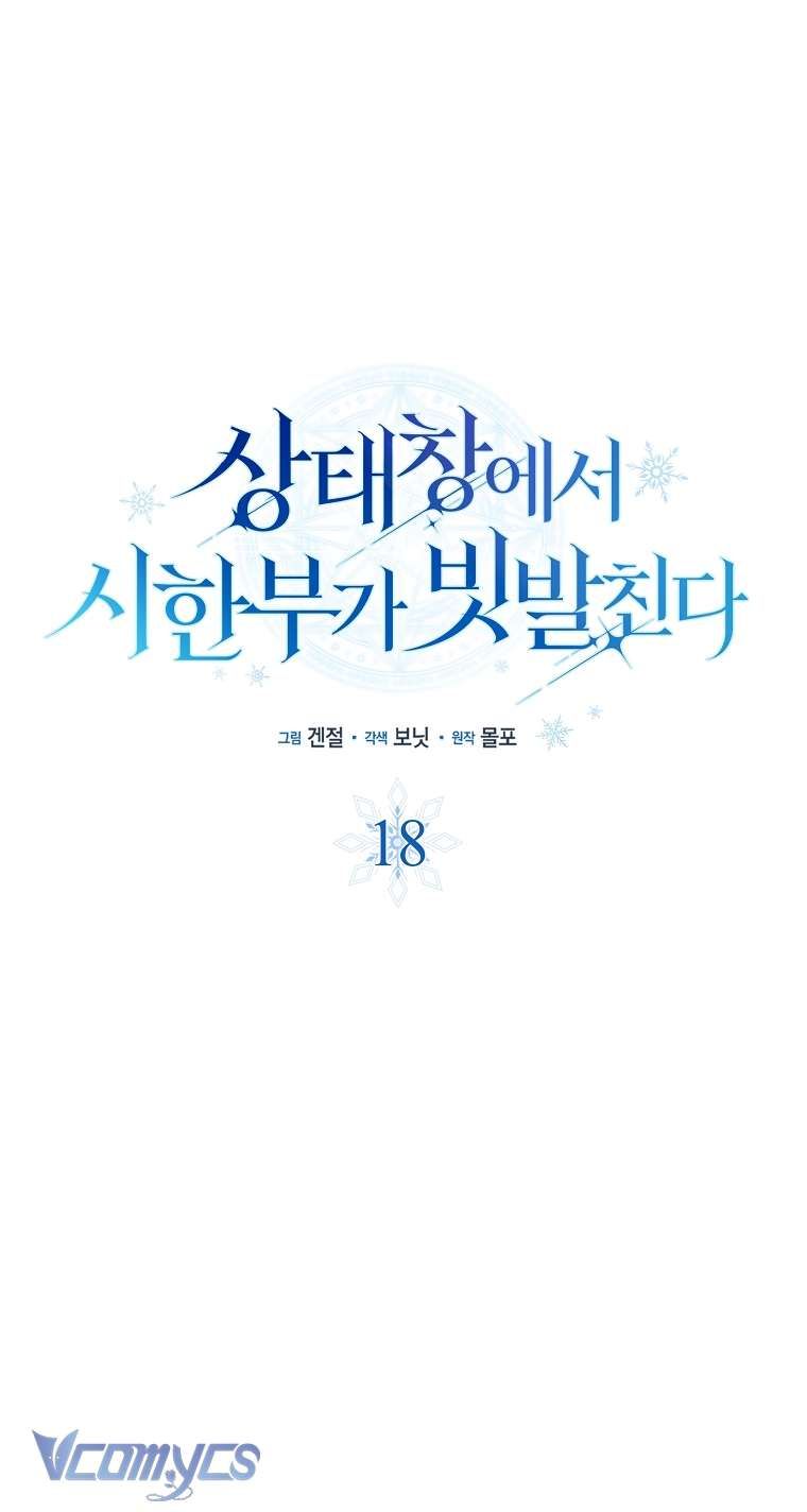 đọc truyện Thời Hạn Cuối Cùng Đang Tràn Ngập Trên Cửa Sổ Trạng Thái Chương 18 ảnh 31 tại Thiên Thai Truyện