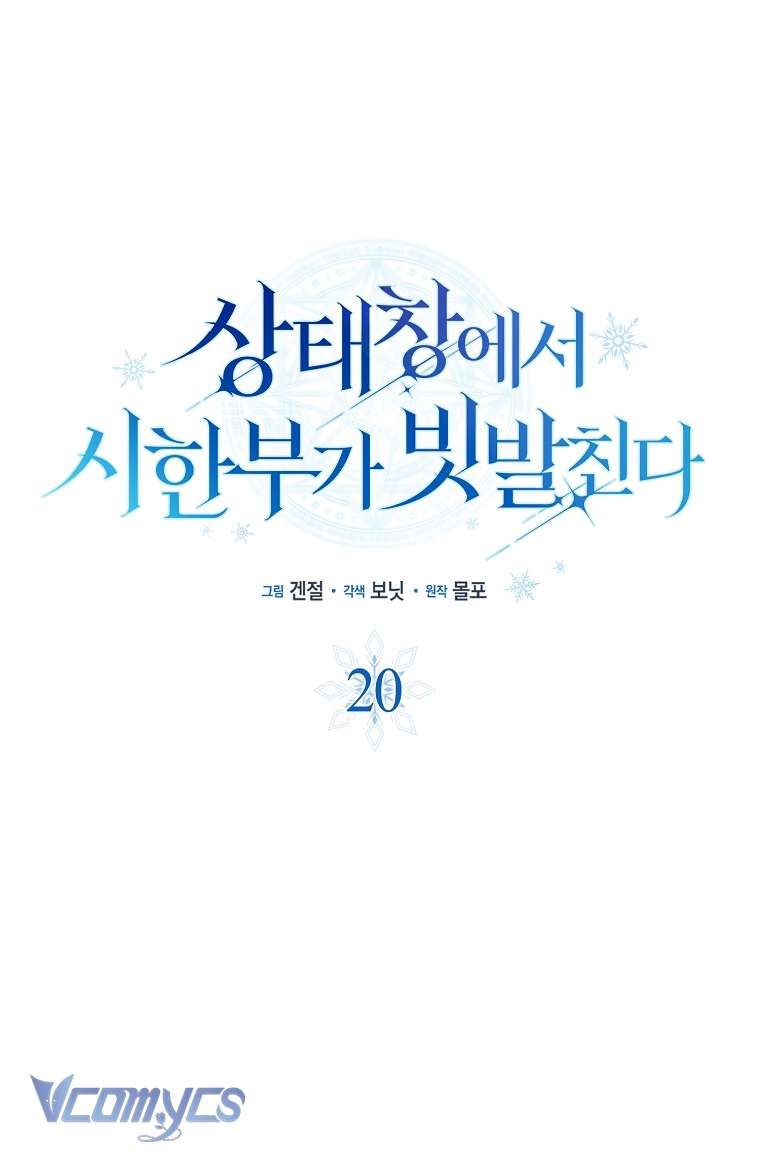 đọc truyện Thời Hạn Cuối Cùng Đang Tràn Ngập Trên Cửa Sổ Trạng Thái Chương 20 ảnh 24 tại Giả Dược