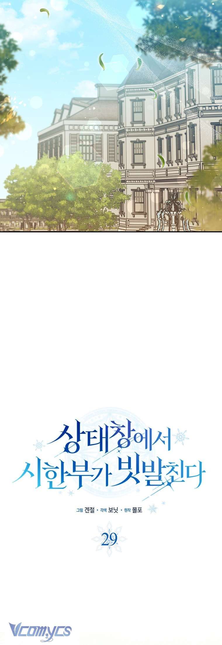 đọc truyện Thời Hạn Cuối Cùng Đang Tràn Ngập Trên Cửa Sổ Trạng Thái Chương 29 ảnh 12 tại Giả Dược