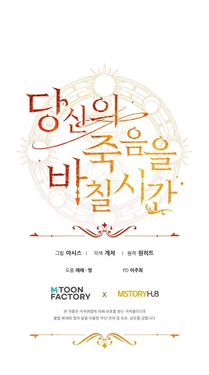 đọc truyện Thời Khắc Để Hiến Dâng Cái Chết Của Ngươi Đã Tới Chương 26 ảnh 68 tại Giả Dược