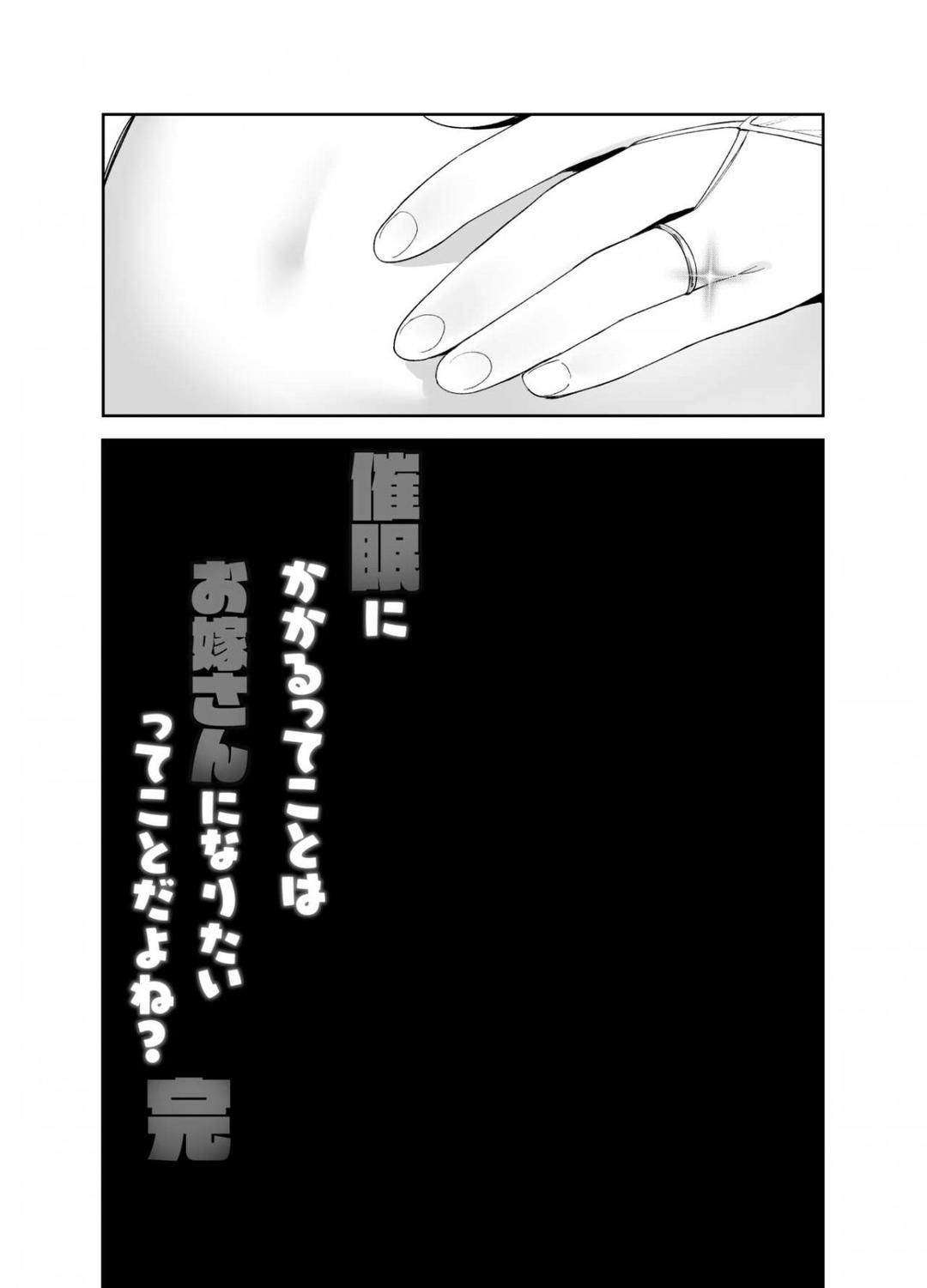 Thôi Miên Cháu Gái Làm Vợ Chương 2 page 39 - Giả Dược