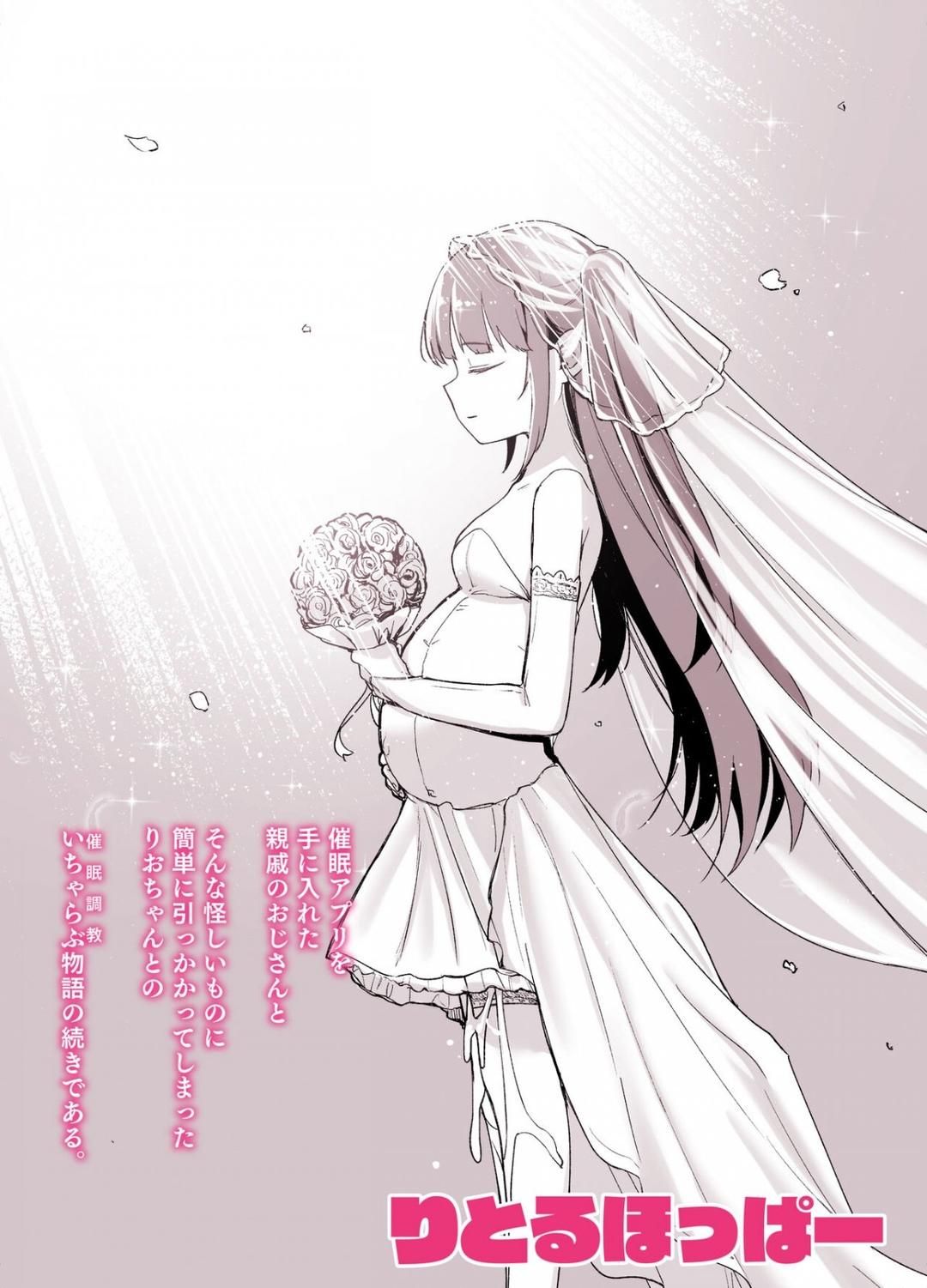 Thôi Miên Cháu Gái Làm Vợ Chương 2 page 45 - Giả Dược