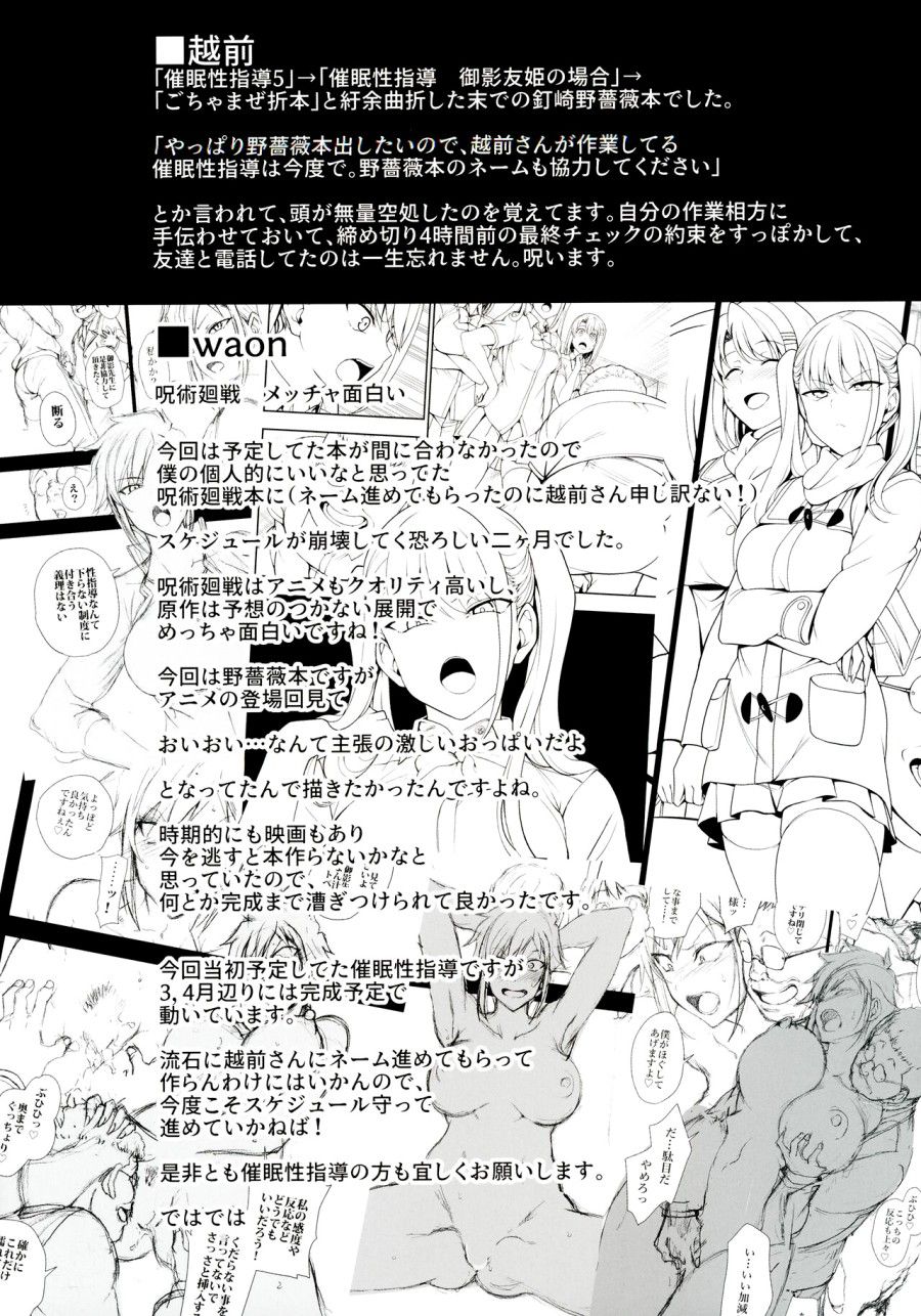 Thôi Miên Chú Thuật Sư Oneshot page 26 - Giả Dược