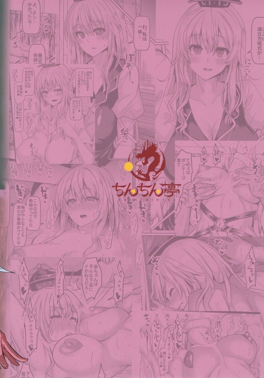 Thôi Miên Cô Gia Sư Gợi Cảm Oneshot page 22 - Giả Dược
