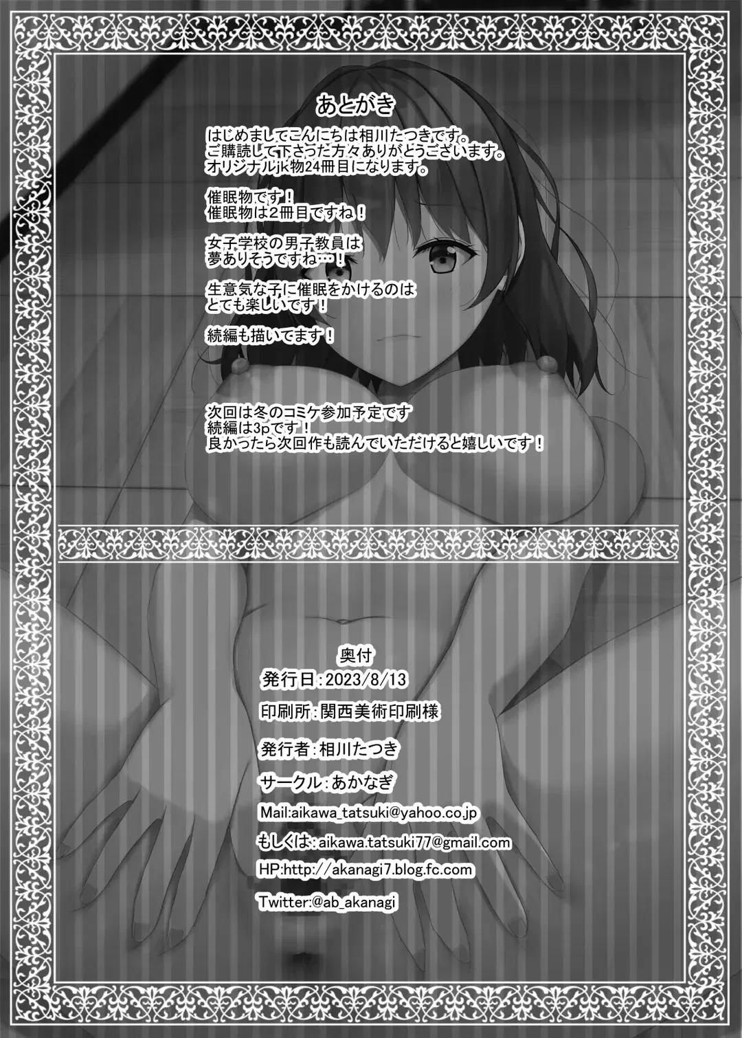 đọc truyện Thôi Miên Đám Học Sinh Trường Nữ Chương 0 ảnh 38 tại Thiên Thai Truyện