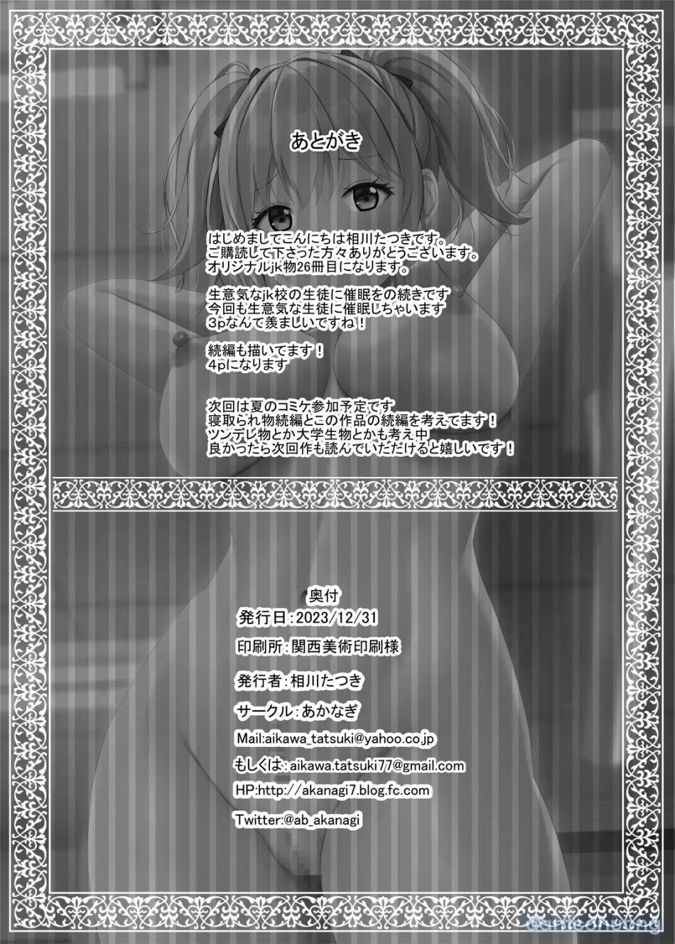 đọc truyện Thôi Miên Đám Học Sinh Trường Nữ Chương 2 ảnh 38 tại Thiên Thai Truyện