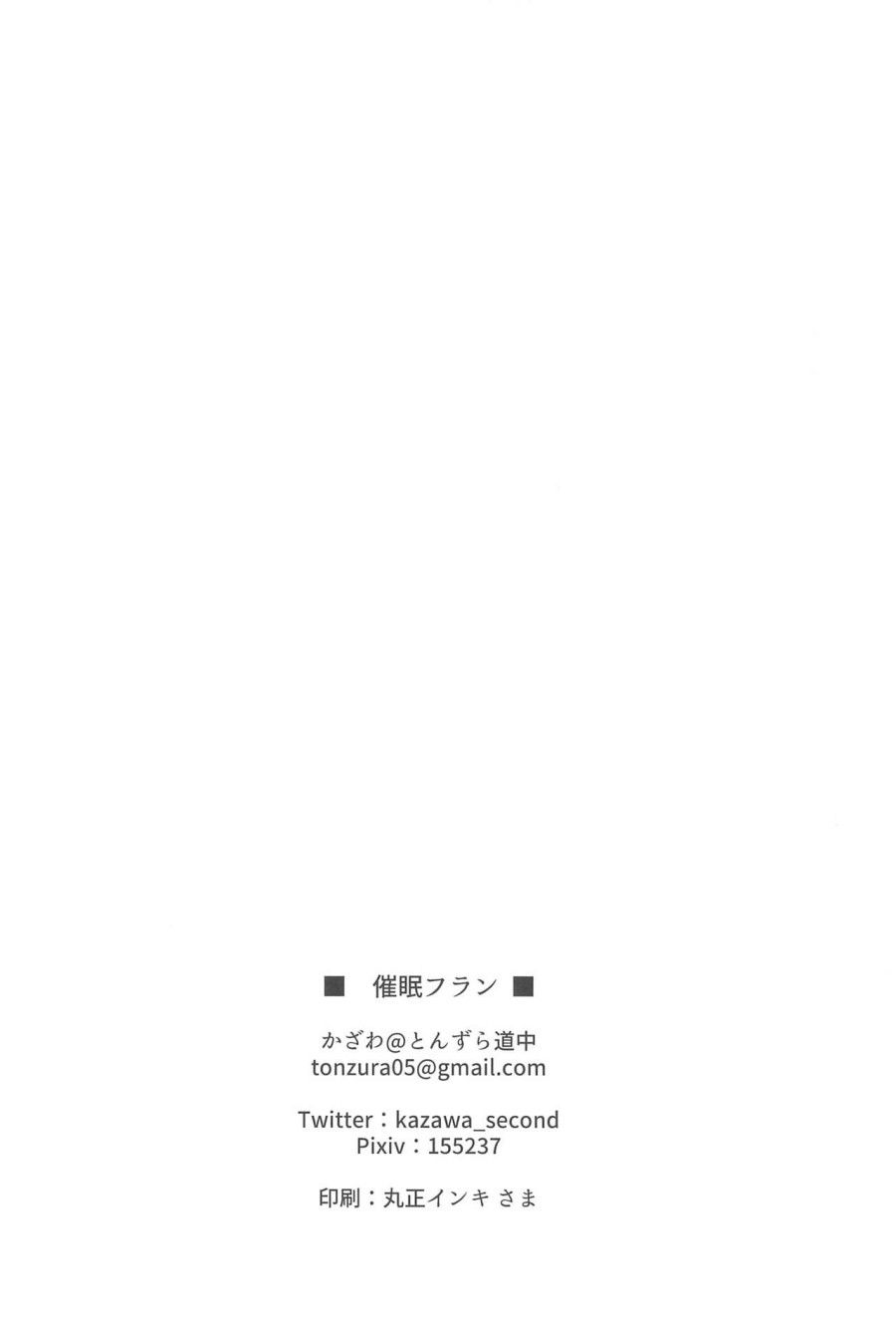 Thôi Miên Flan-chan Oneshot page 19 - Giả Dược
