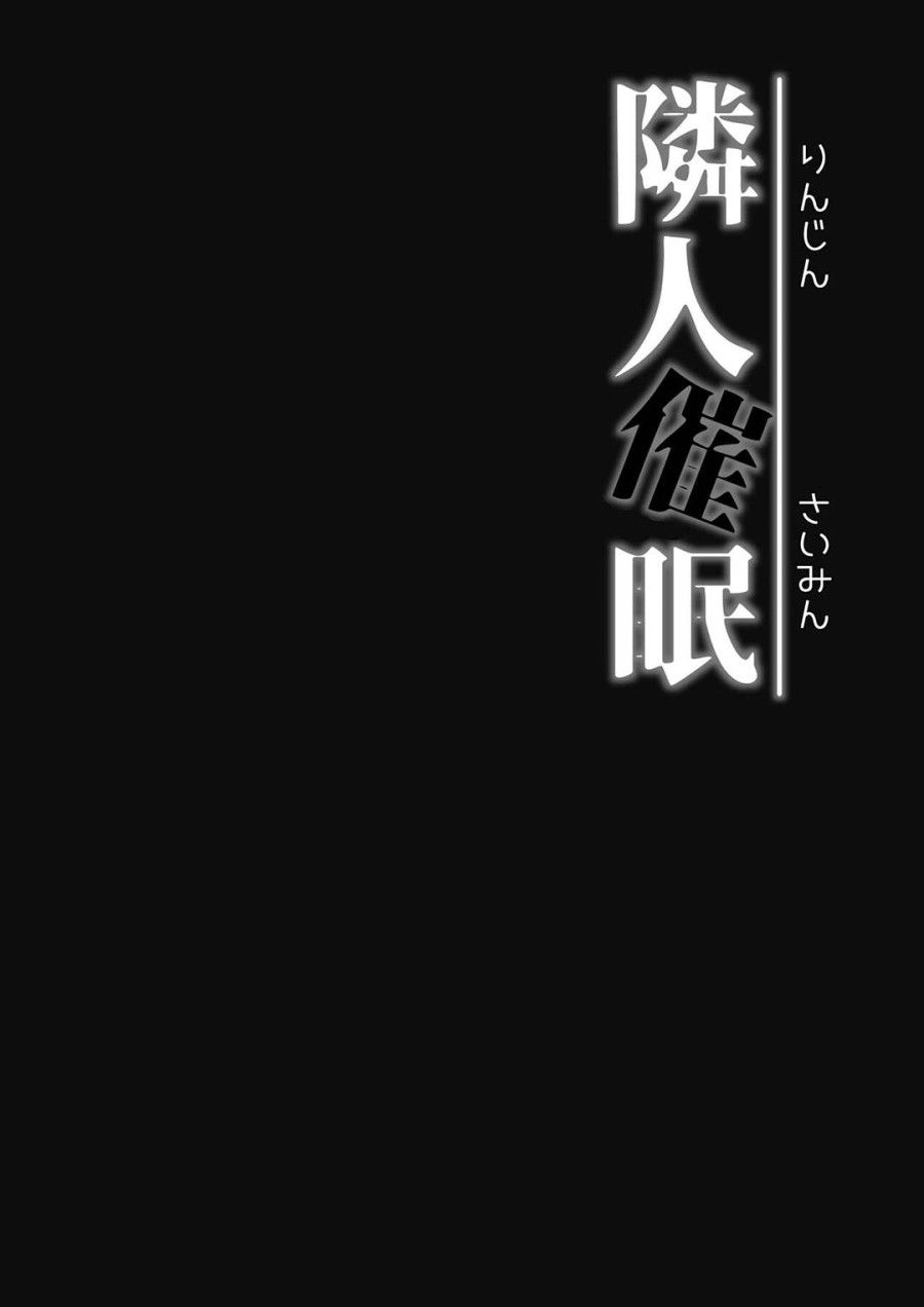 Thôi Miên Hàng Xóm Oneshot page 44 - Giả Dược