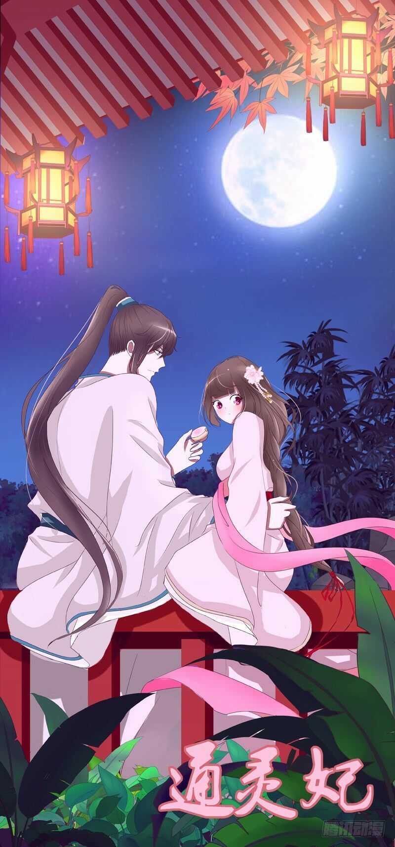 đọc truyện Thông Linh Phi Chương 186 ảnh 3 tại Thiên Thai Truyện