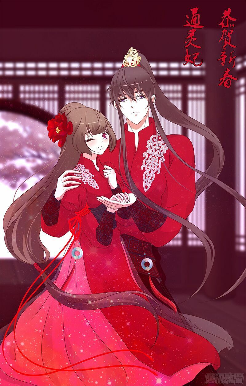 đọc truyện Thông Linh Phi Chương 232.5 ảnh 4 tại Thiên Thai Truyện