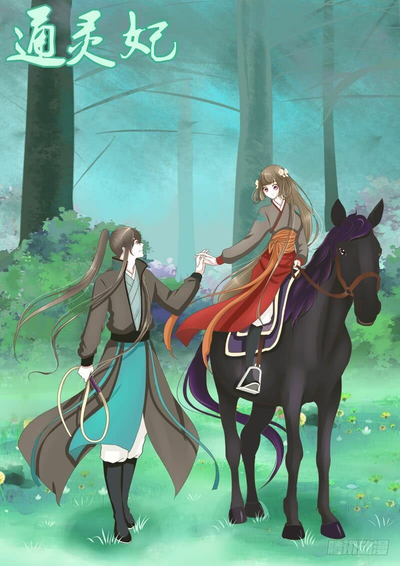 đọc truyện Thông Linh Phi Chương 236 ảnh 19 tại Thiên Thai Truyện