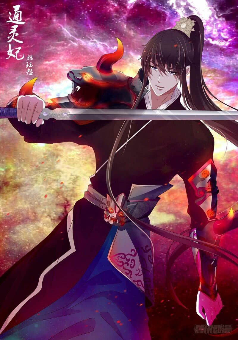 đọc truyện Thông Linh Phi Chương 236 ảnh 28 tại Thiên Thai Truyện