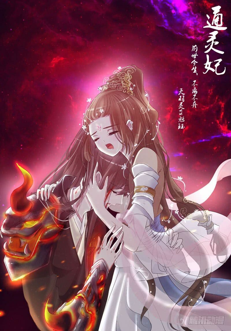 đọc truyện Thông Linh Phi Chương 236 ảnh 29 tại Thiên Thai Truyện