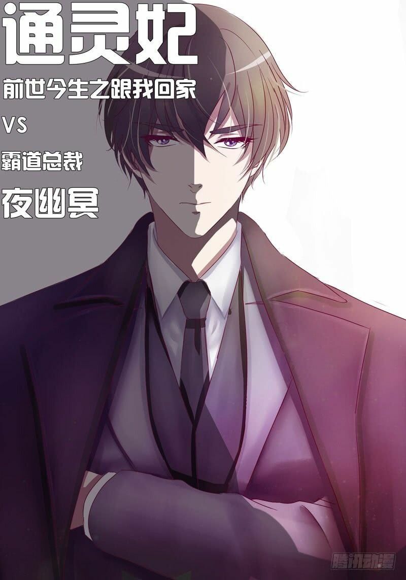 đọc truyện Thông Linh Phi Chương 259 ảnh 3 tại Thiên Thai Truyện