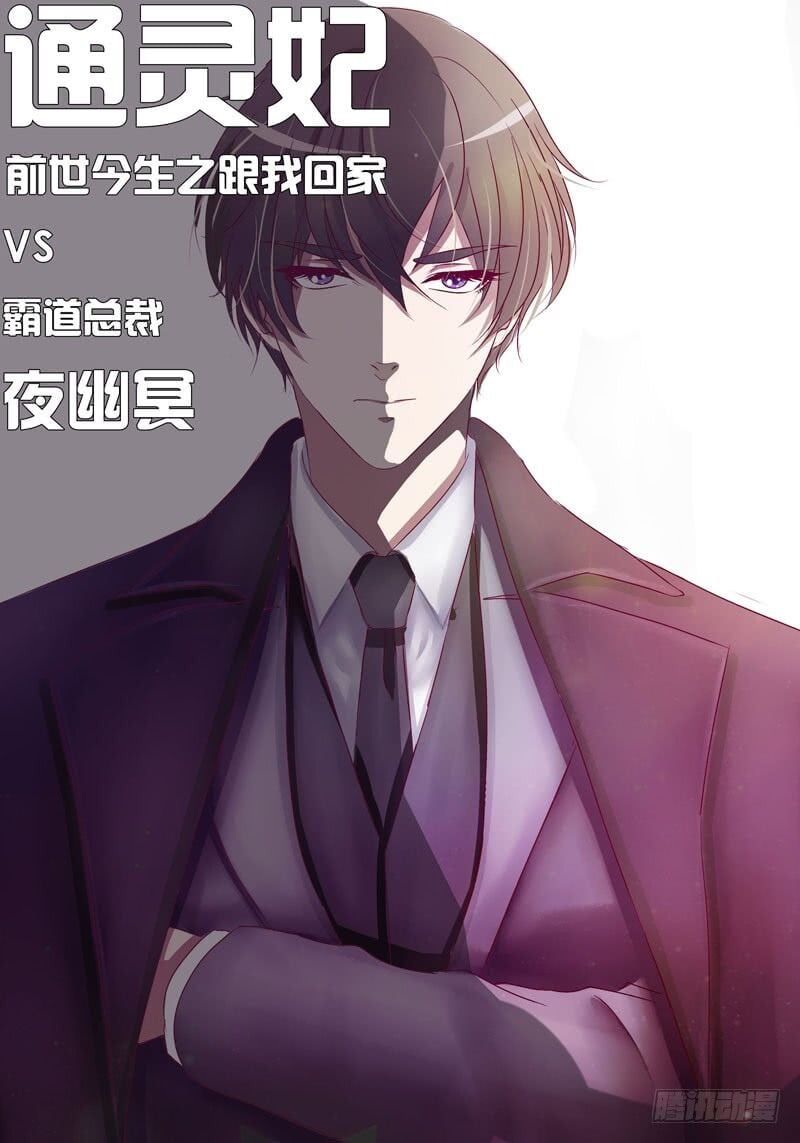 đọc truyện Thông Linh Phi Chương 289 ảnh 16 tại Thiên Thai Truyện