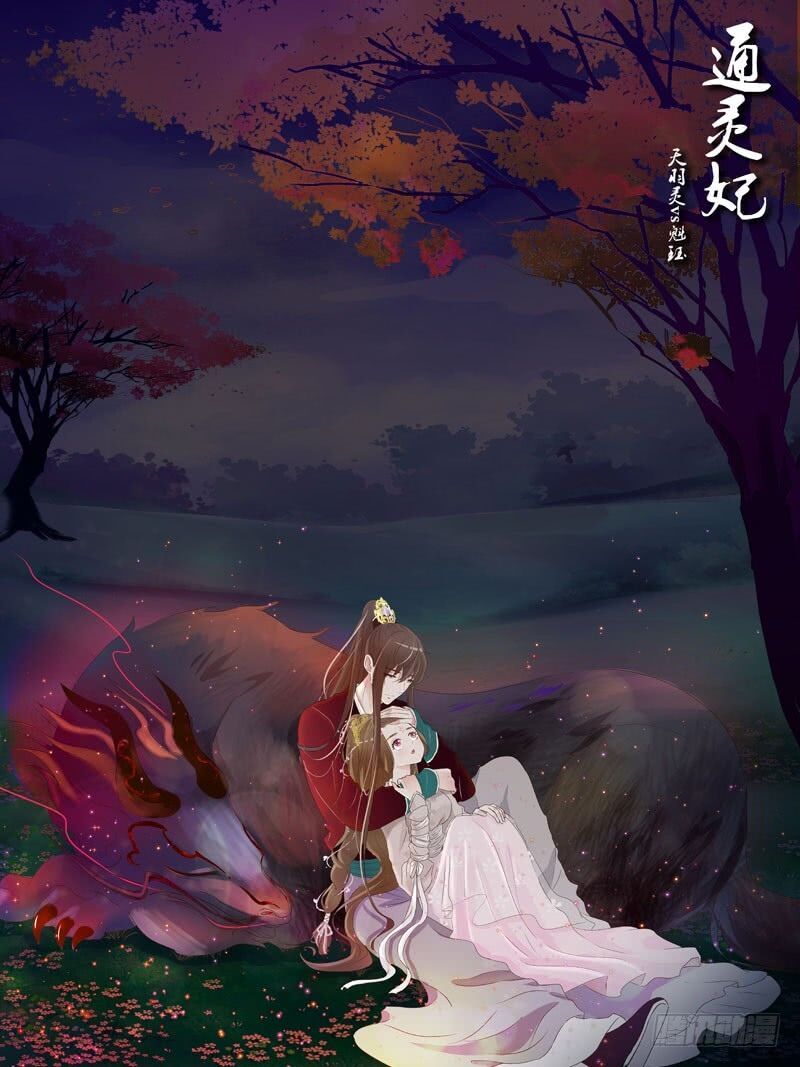 đọc truyện Thông Linh Phi Chương 289 ảnh 20 tại Thiên Thai Truyện