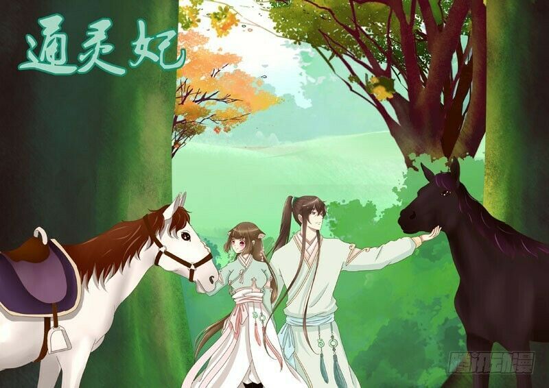 đọc truyện Thông Linh Phi Chương 289 ảnh 22 tại Thiên Thai Truyện