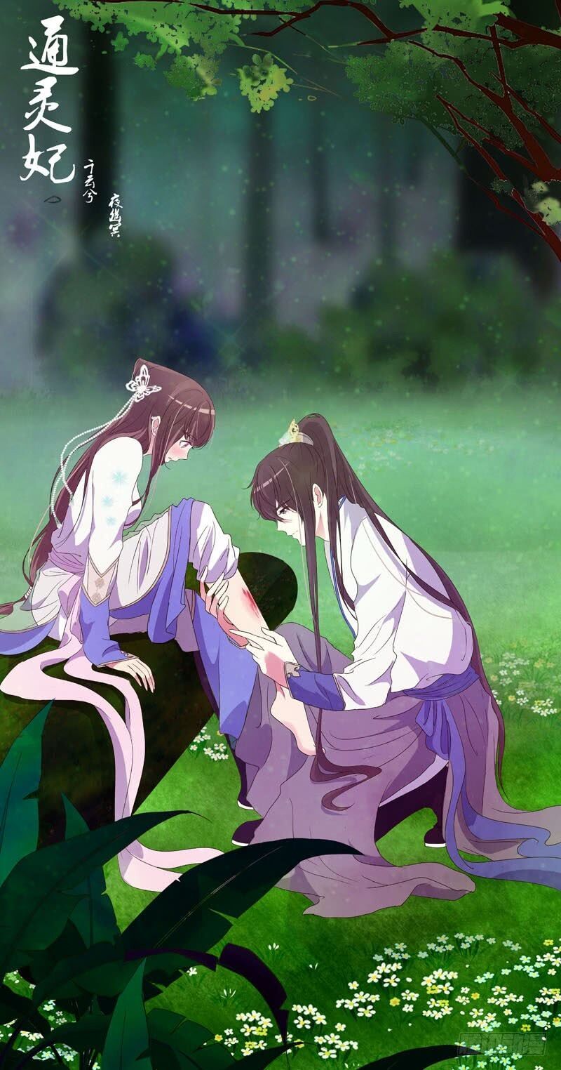 đọc truyện Thông Linh Phi Chương 289 ảnh 25 tại Thiên Thai Truyện