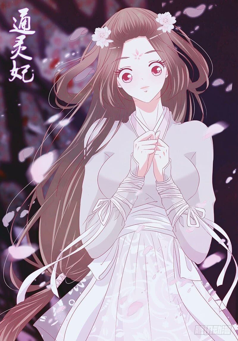 đọc truyện Thông Linh Phi Chương 320 ảnh 5 tại Thiên Thai Truyện