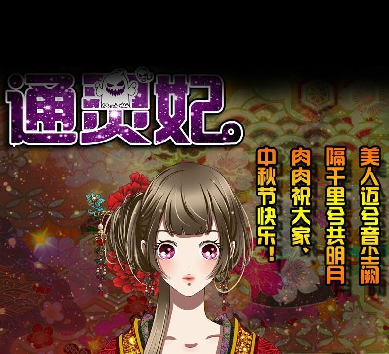 đọc truyện Thông Linh Phi Chương 33 ảnh 36 tại Thiên Thai Truyện