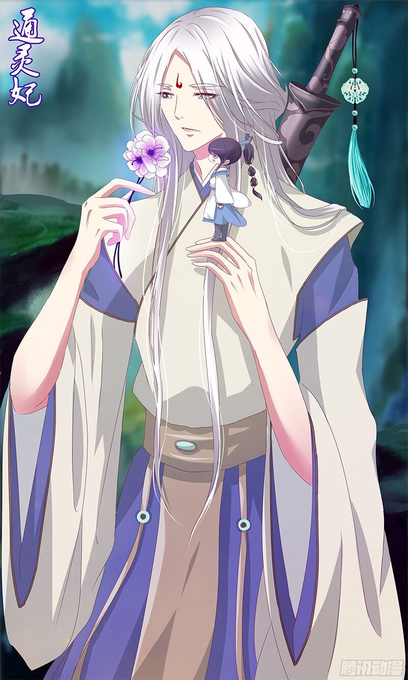 đọc truyện Thông Linh Phi Chương 331 ảnh 4 tại Thiên Thai Truyện