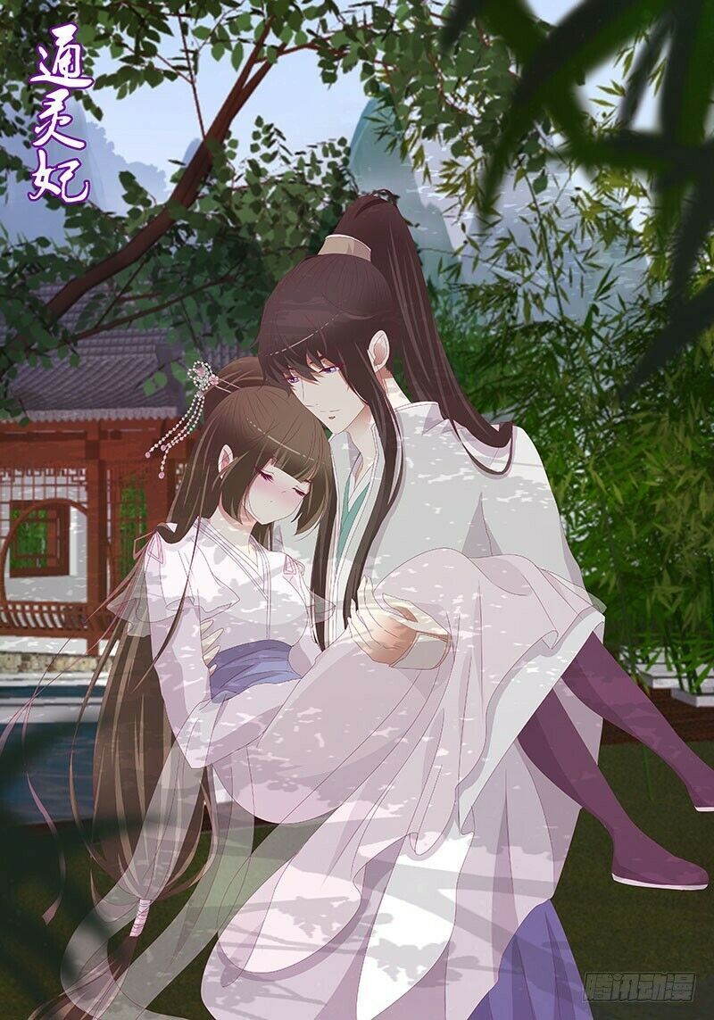 đọc truyện Thông Linh Phi Chương 334 ảnh 4 tại Thiên Thai Truyện