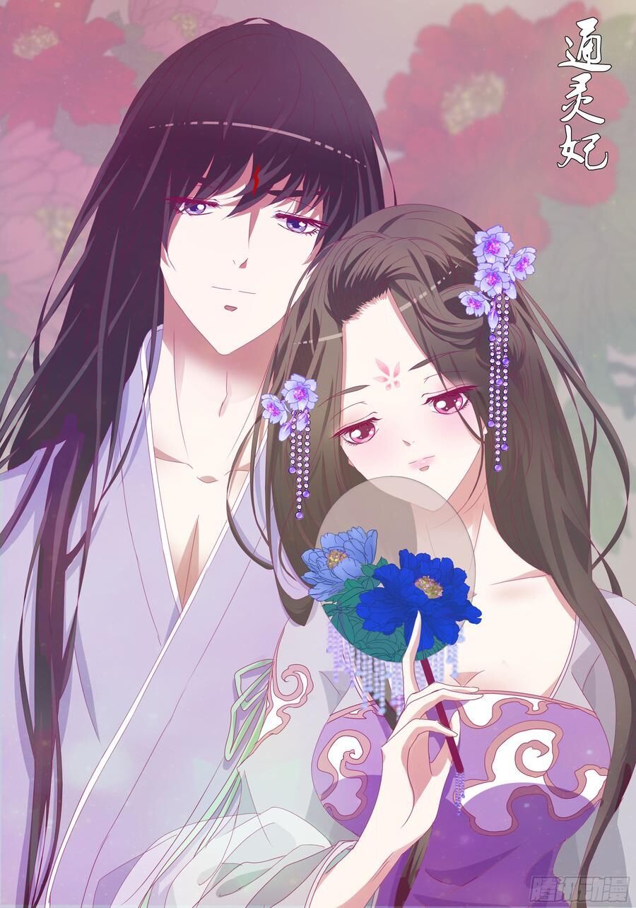 đọc truyện Thông Linh Phi Chương 403 ảnh 4 tại Thiên Thai Truyện