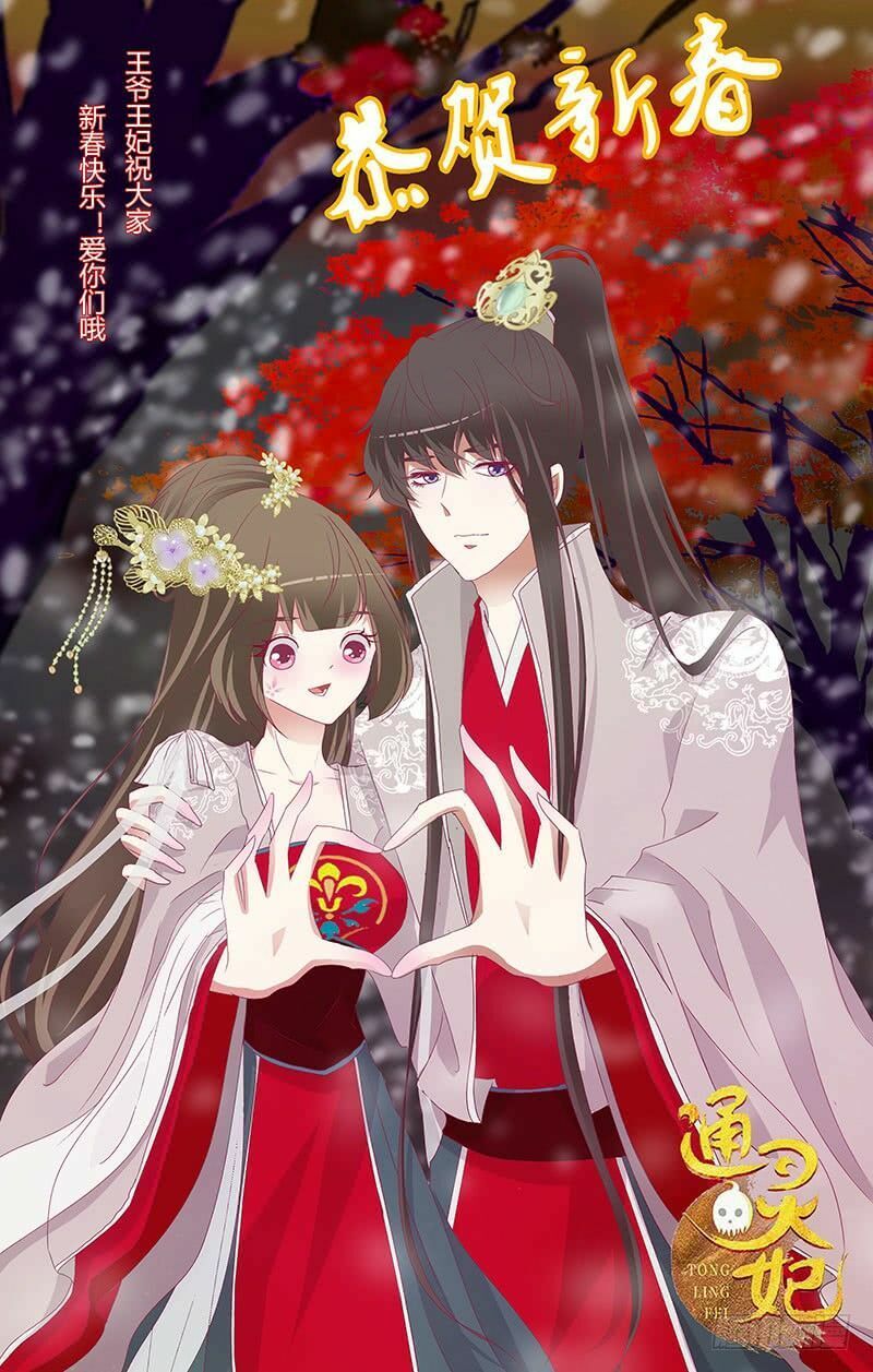 đọc truyện Thông Linh Phi Chương 447 ảnh 4 tại Thiên Thai Truyện