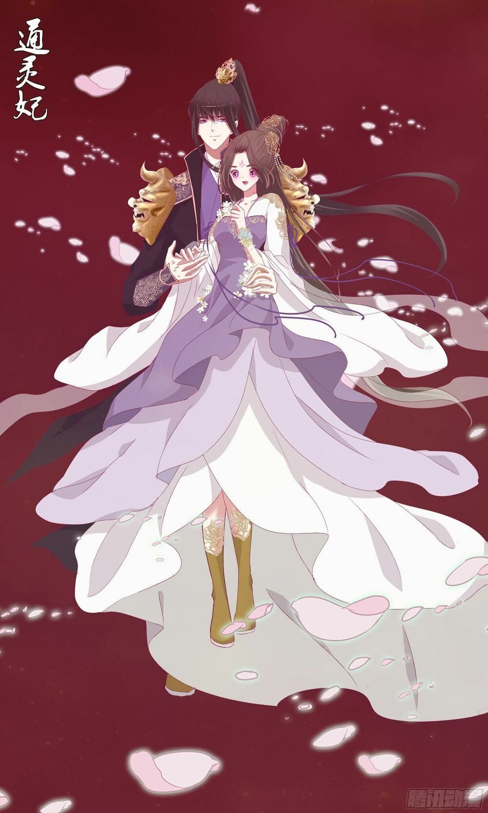 đọc truyện Thông Linh Phi Chương 447 ảnh 6 tại Thiên Thai Truyện