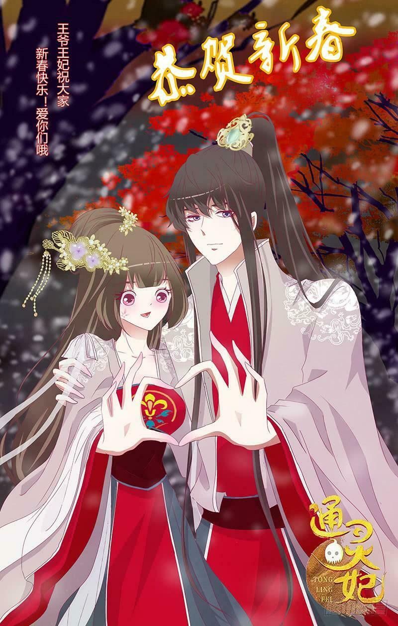 đọc truyện Thông Linh Phi Chương 453 ảnh 5 tại Thiên Thai Truyện