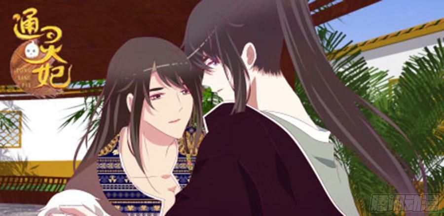 đọc truyện Thông Linh Phi Chương 498 ảnh 5 tại Thiên Thai Truyện