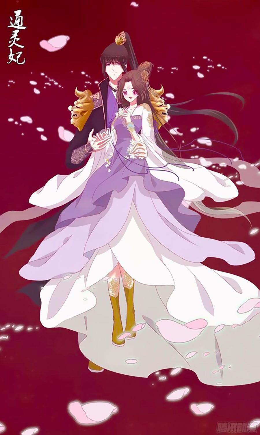 đọc truyện Thông Linh Phi Chương 675 ảnh 17 tại Thiên Thai Truyện