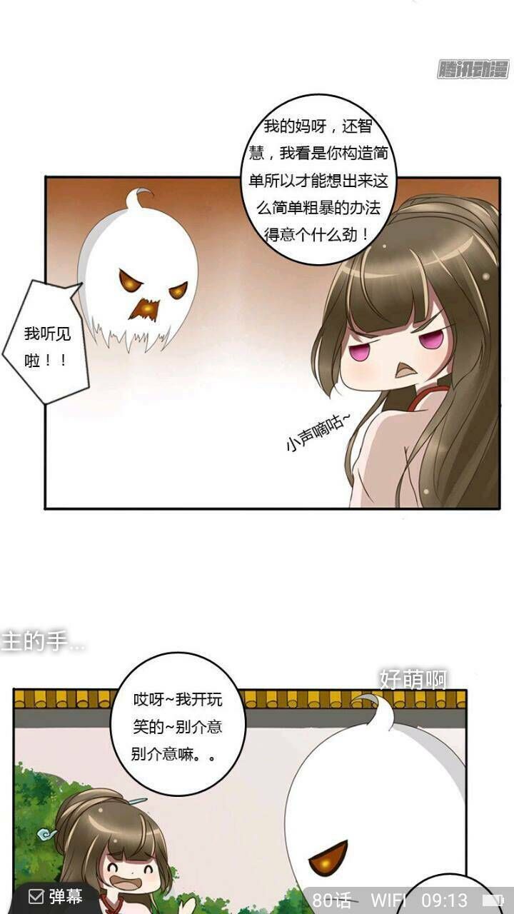 đọc truyện Thông Linh Phi Chương 79 ảnh 48 tại Thiên Thai Truyện