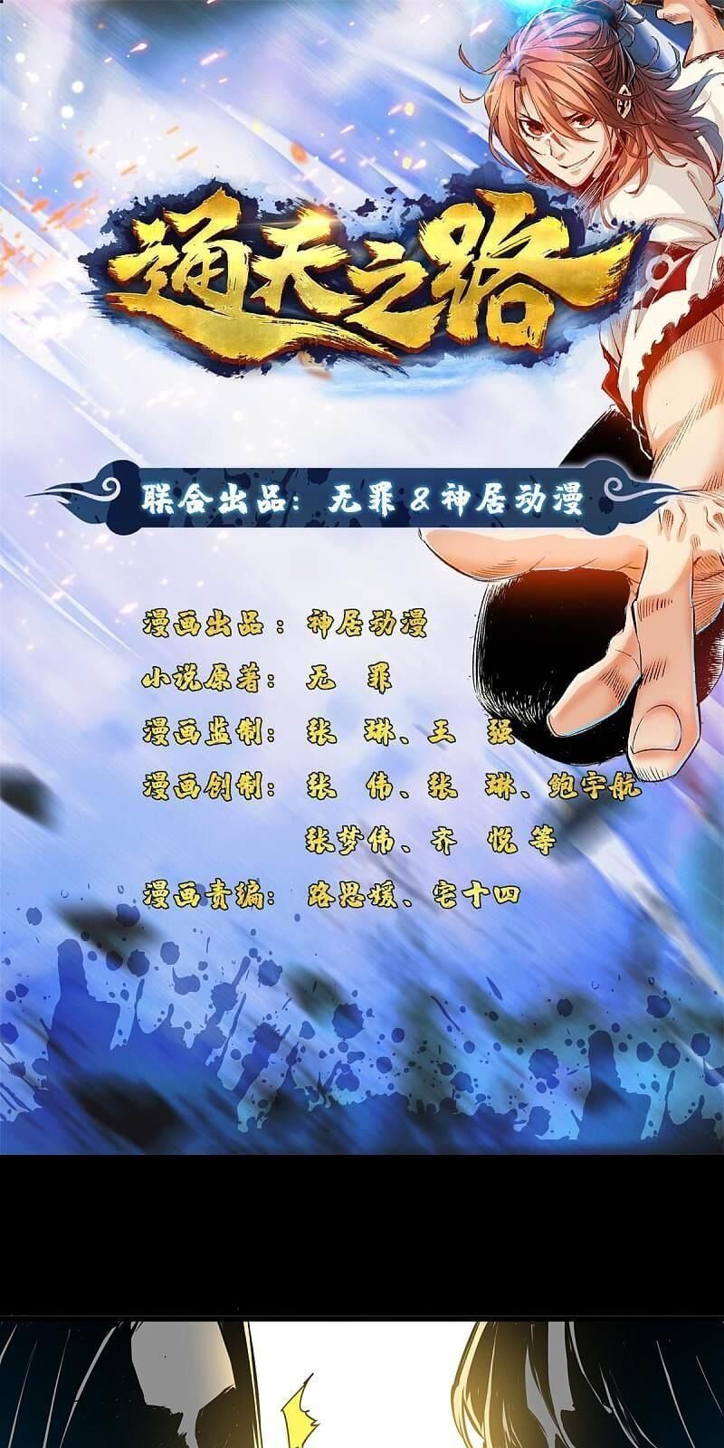 đọc truyện Thông Thiên Chi Lộ Chương 4 ảnh 4 tại Thiên Thai Truyện