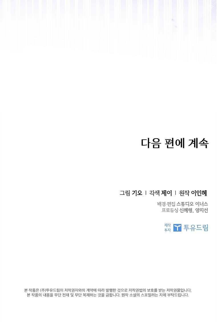 đọc truyện Thư Ký Của Bạo Chúa Chương 107.2 ảnh 37 tại Giả Dược