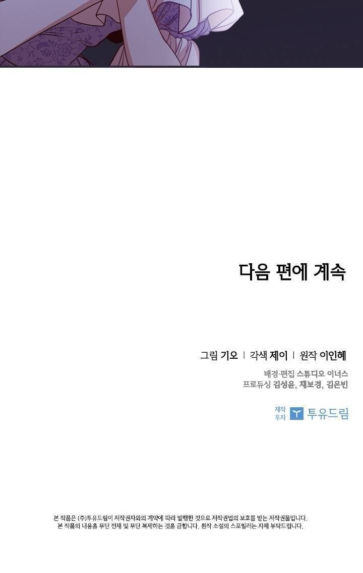 đọc truyện Thư Ký Của Bạo Chúa Chương 12 ảnh 67 tại Giả Dược