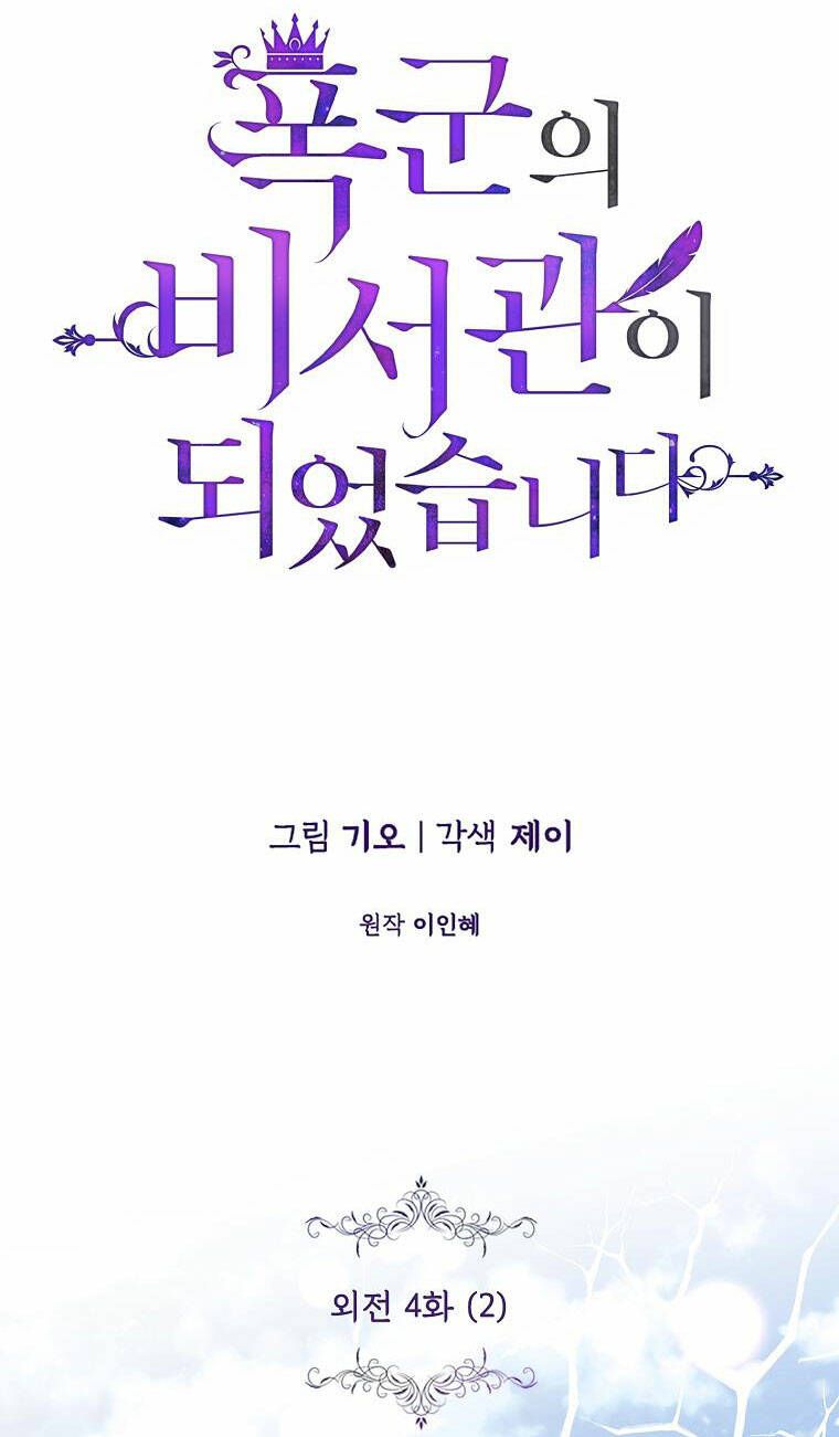 đọc truyện Thư Ký Của Bạo Chúa Chương 123 ảnh 7 tại Giả Dược