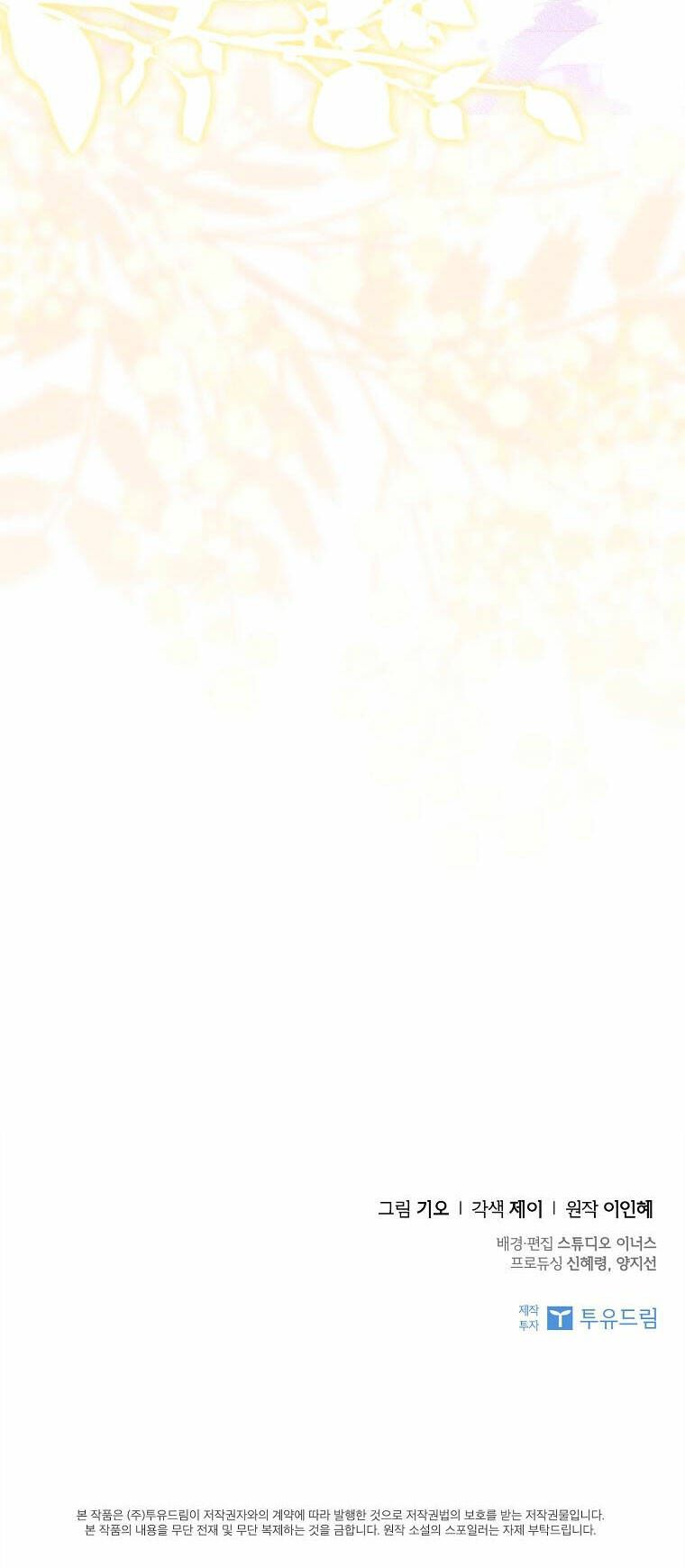 đọc truyện Thư Ký Của Bạo Chúa Chương 124 ảnh 39 tại Giả Dược