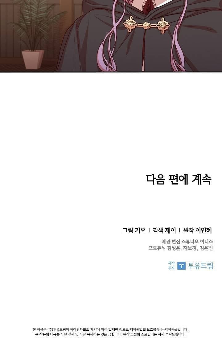 đọc truyện Thư Ký Của Bạo Chúa Chương 17 ảnh 73 tại Giả Dược
