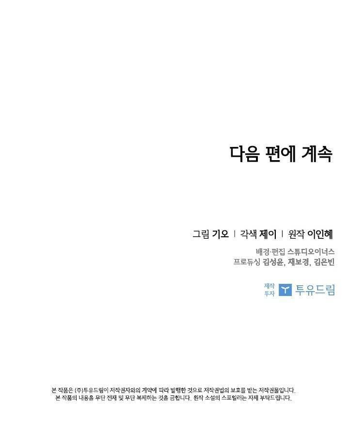 đọc truyện Thư Ký Của Bạo Chúa Chương 18 ảnh 73 tại Giả Dược