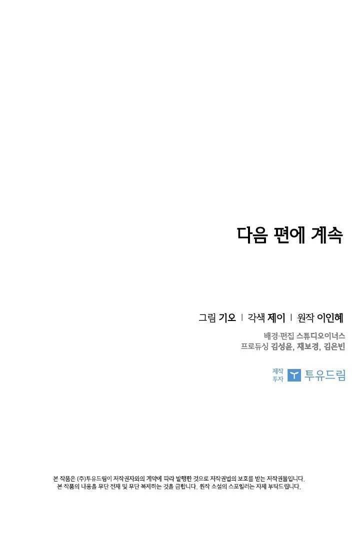 đọc truyện Thư Ký Của Bạo Chúa Chương 7 ảnh 73 tại Giả Dược