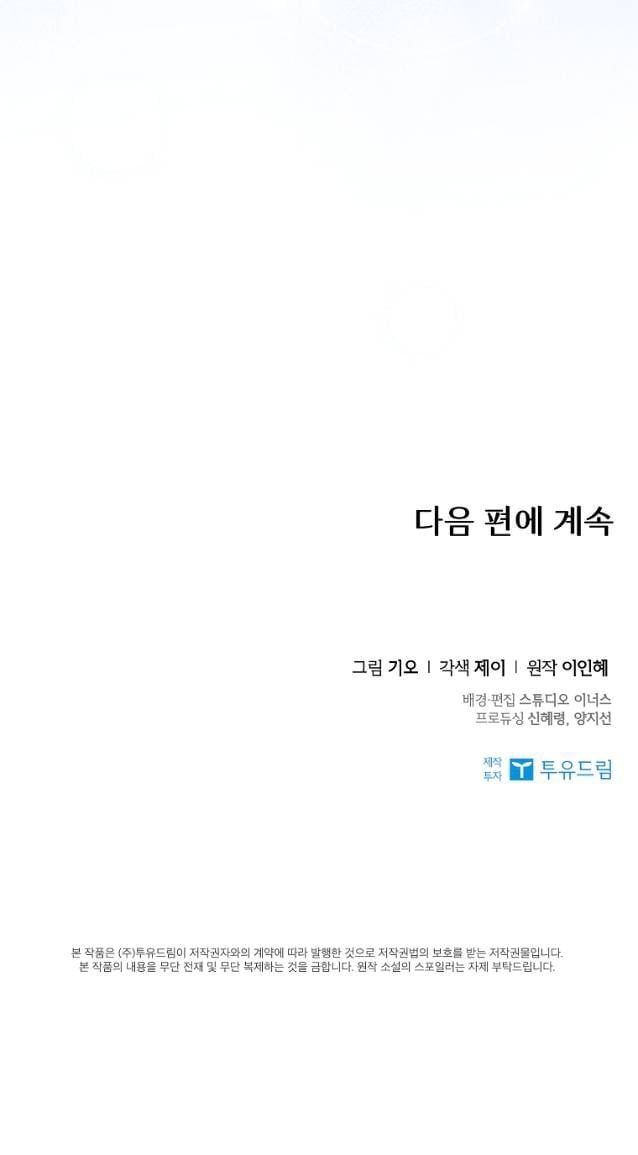 đọc truyện Thư Ký Của Bạo Chúa Chương 96.2 ảnh 47 tại Giả Dược