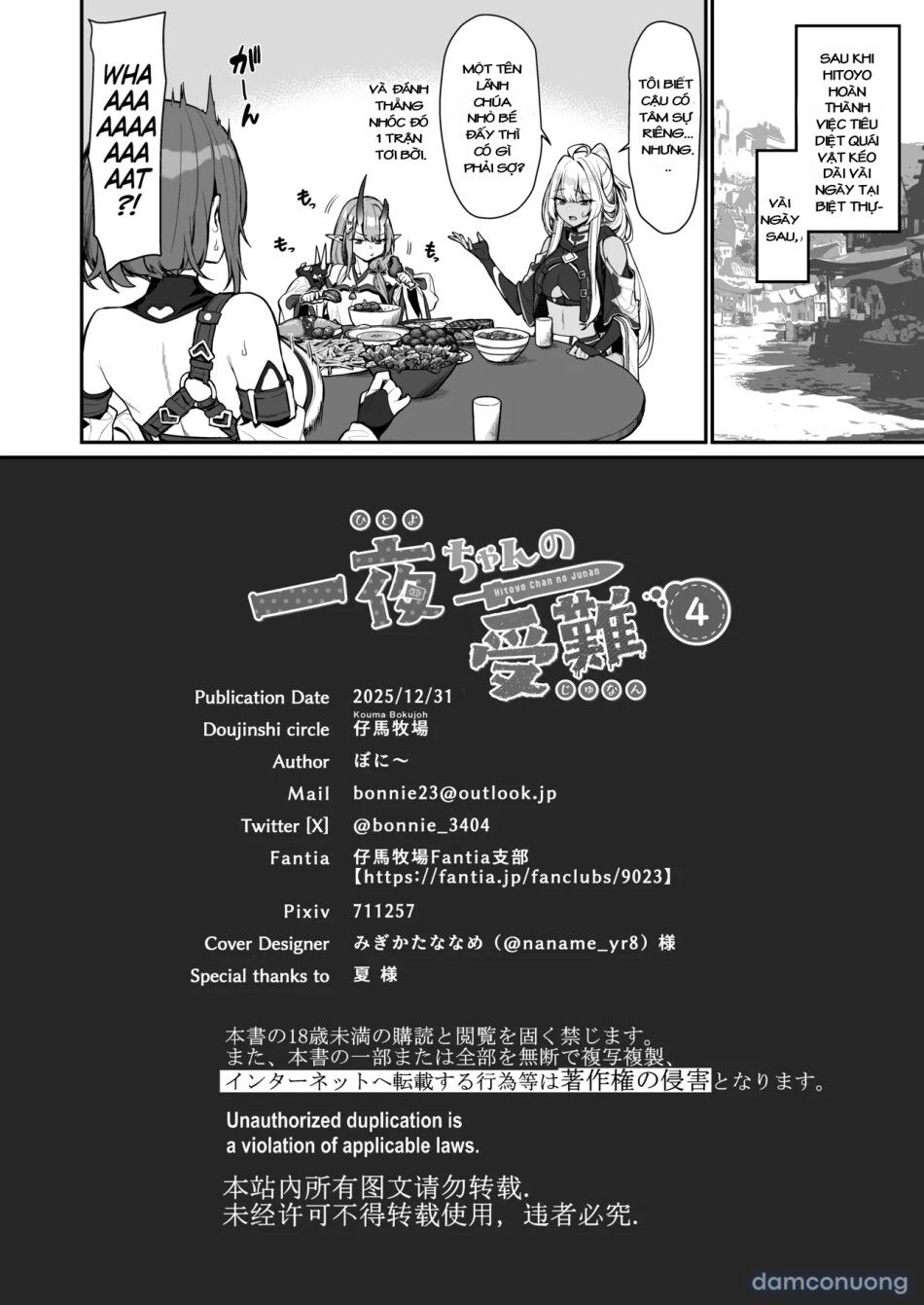 đọc truyện Thử Thách Của Hitoyo-chan 4 Chương 0 ảnh 32 tại Thiên Thai Truyện