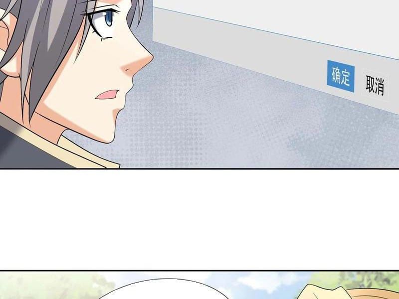 đọc truyện Thu Triệu Vạn Đồ Đệ, Vi Sư Vô Địch Thế Gian Chương 122 ảnh 15 tại Thiên Thai Truyện