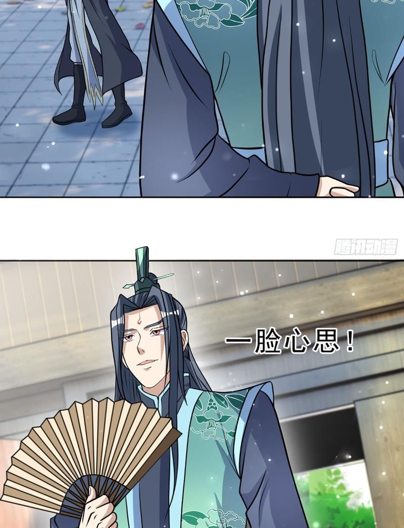 đọc truyện Thu Triệu Vạn Đồ Đệ, Vi Sư Vô Địch Thế Gian Chương 30 ảnh 31 tại Thiên Thai Truyện