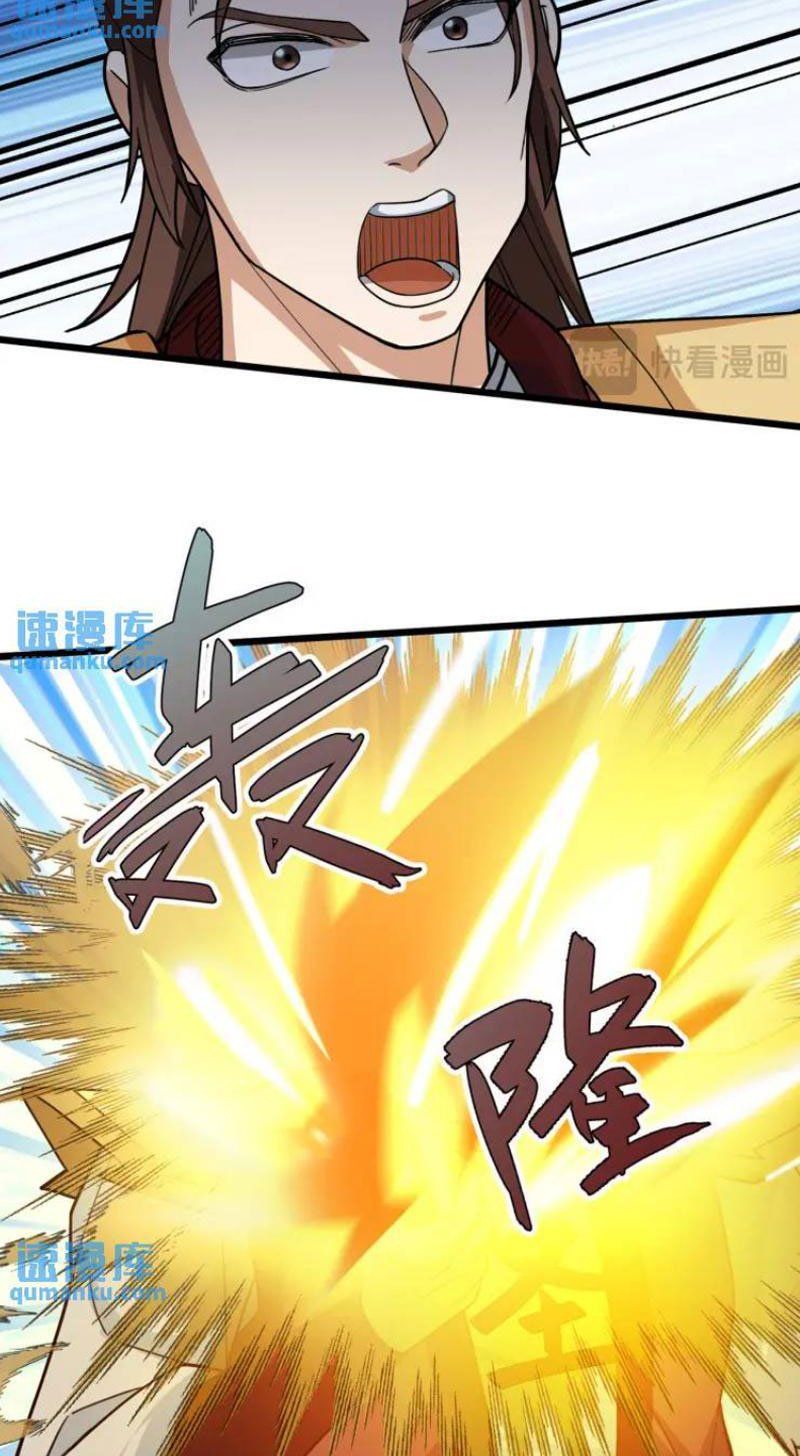 đọc truyện Thu Triệu Vạn Đồ Đệ, Vi Sư Vô Địch Thế Gian Chương 64 ảnh 23 tại Thiên Thai Truyện