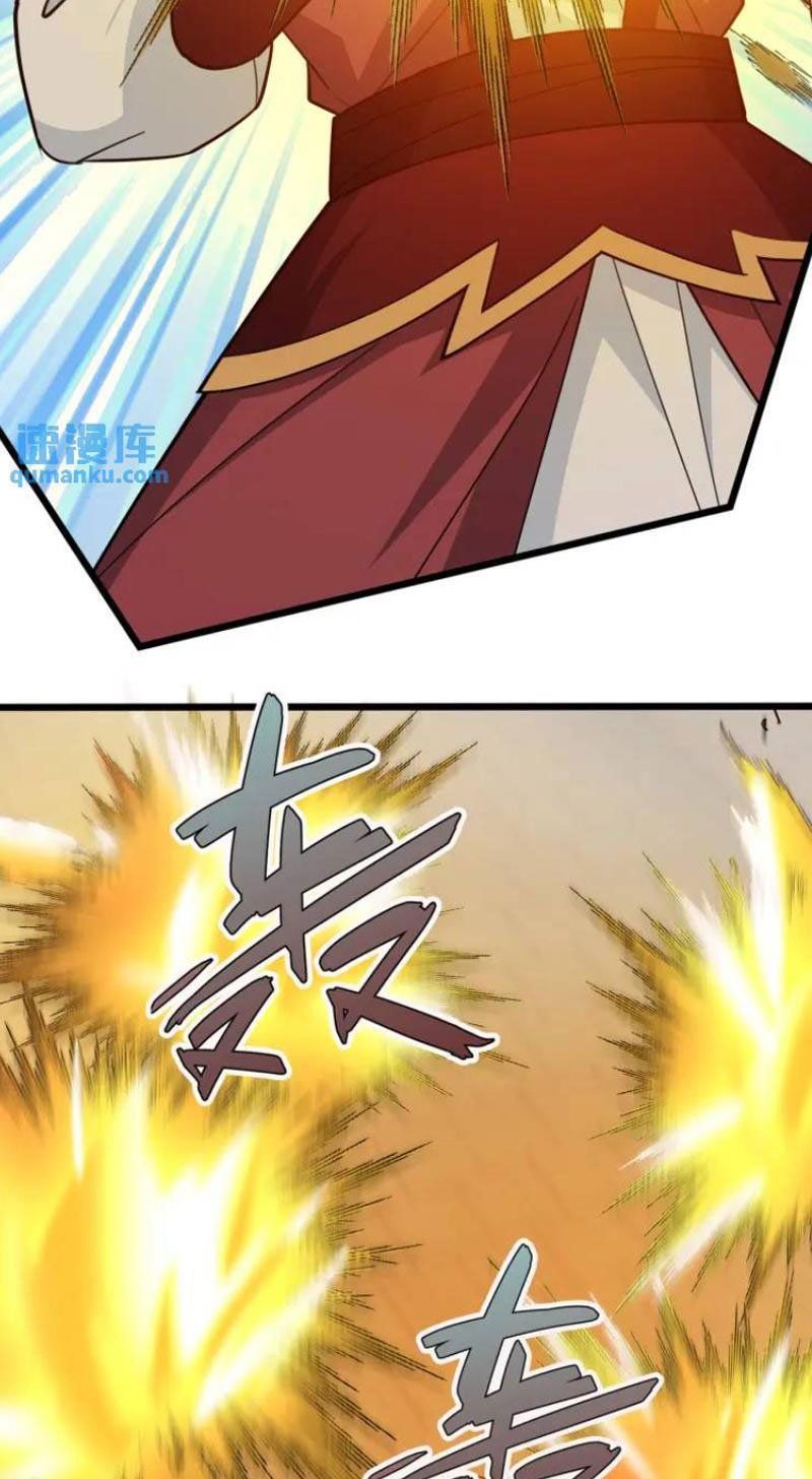 đọc truyện Thu Triệu Vạn Đồ Đệ, Vi Sư Vô Địch Thế Gian Chương 64 ảnh 24 tại Thiên Thai Truyện