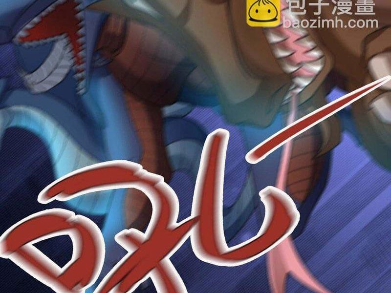 đọc truyện Thu Triệu Vạn Đồ Đệ, Vi Sư Vô Địch Thế Gian Chương 73 ảnh 11 tại Thiên Thai Truyện